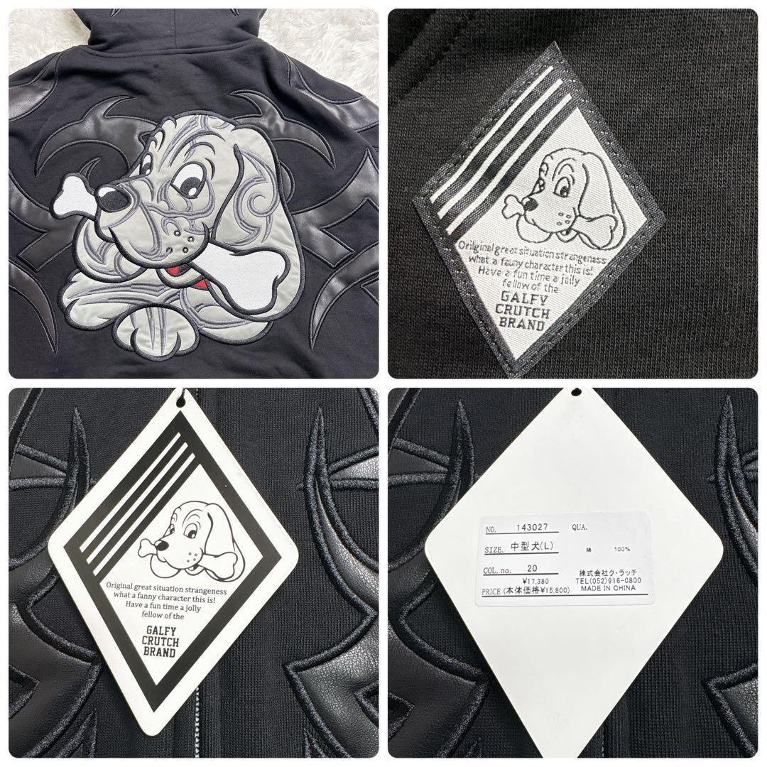 新品タグ付き✨GALFY✨ガルフィー 部族系ダブダブパーカー中型犬 Ｌサイズ
