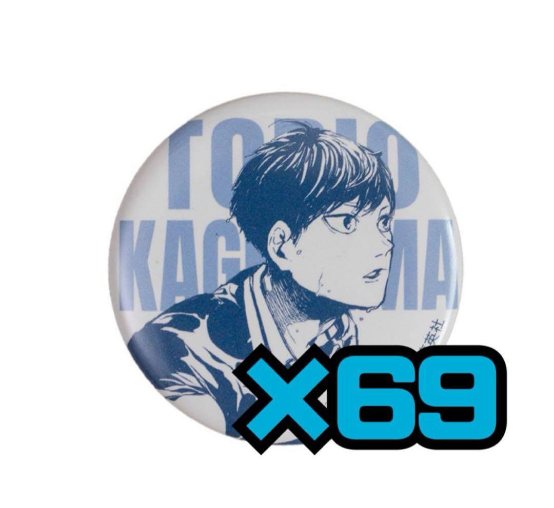 ハイキュー　影山飛雄　缶バッチ ハイキュー！！』缶バッジ4個セット EMOTIONS 影山飛雄