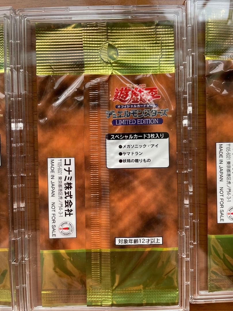 【未開封】遊戯王　LIMITED EDITION1 3パックセット【割安】