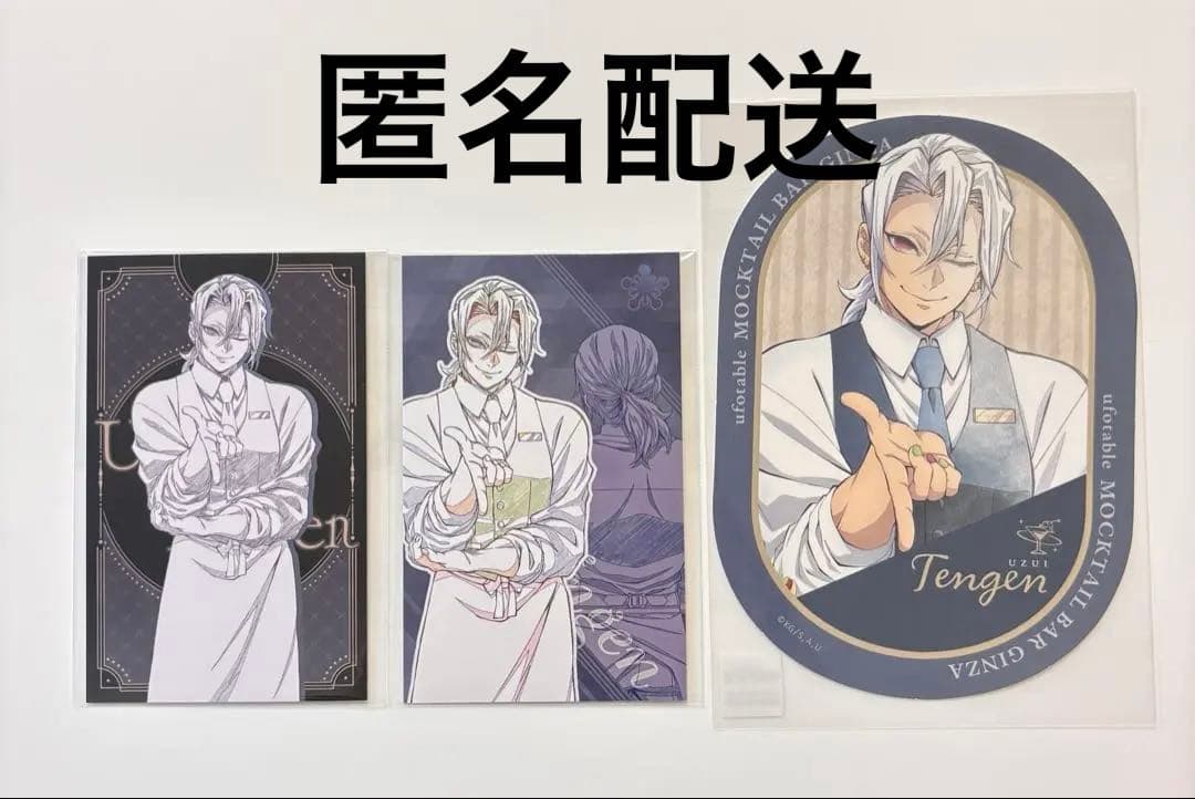 鬼滅の刃 宇髄天元 モクテルバー コレクションロト 第2弾 - メルカリ