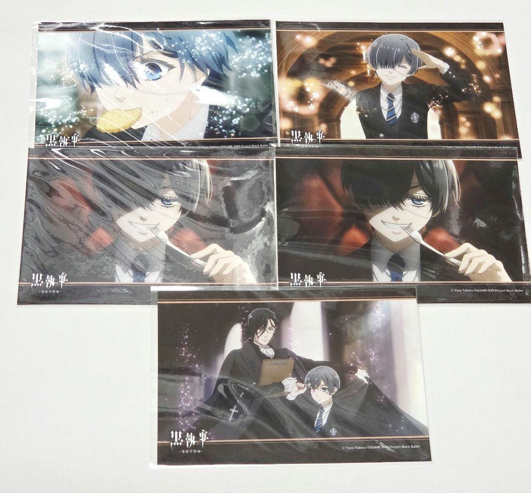 黒執事 ブロマイド シエル - メルカリ