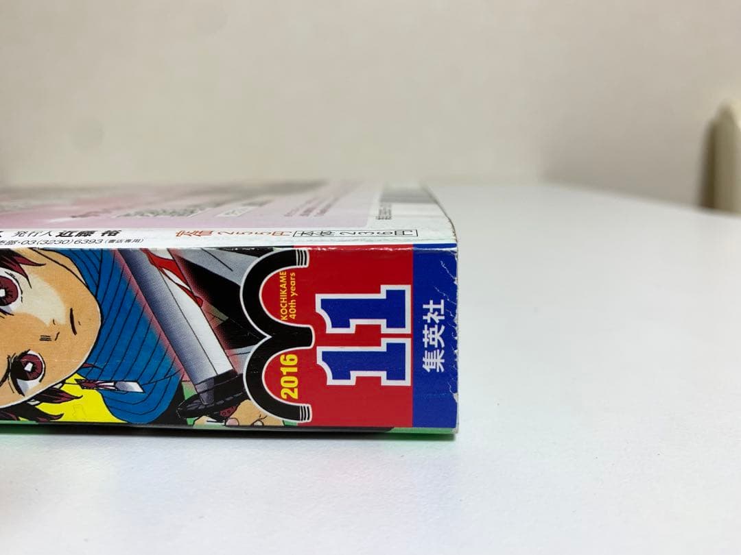 週刊少年ジャンプ　鬼滅の刃新連載掲載　2016年2月29日号 No.11