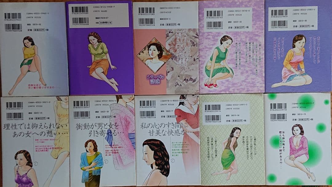 ☆鶴永いくお☆希少絶版10巻セット！初版本！お探しの方