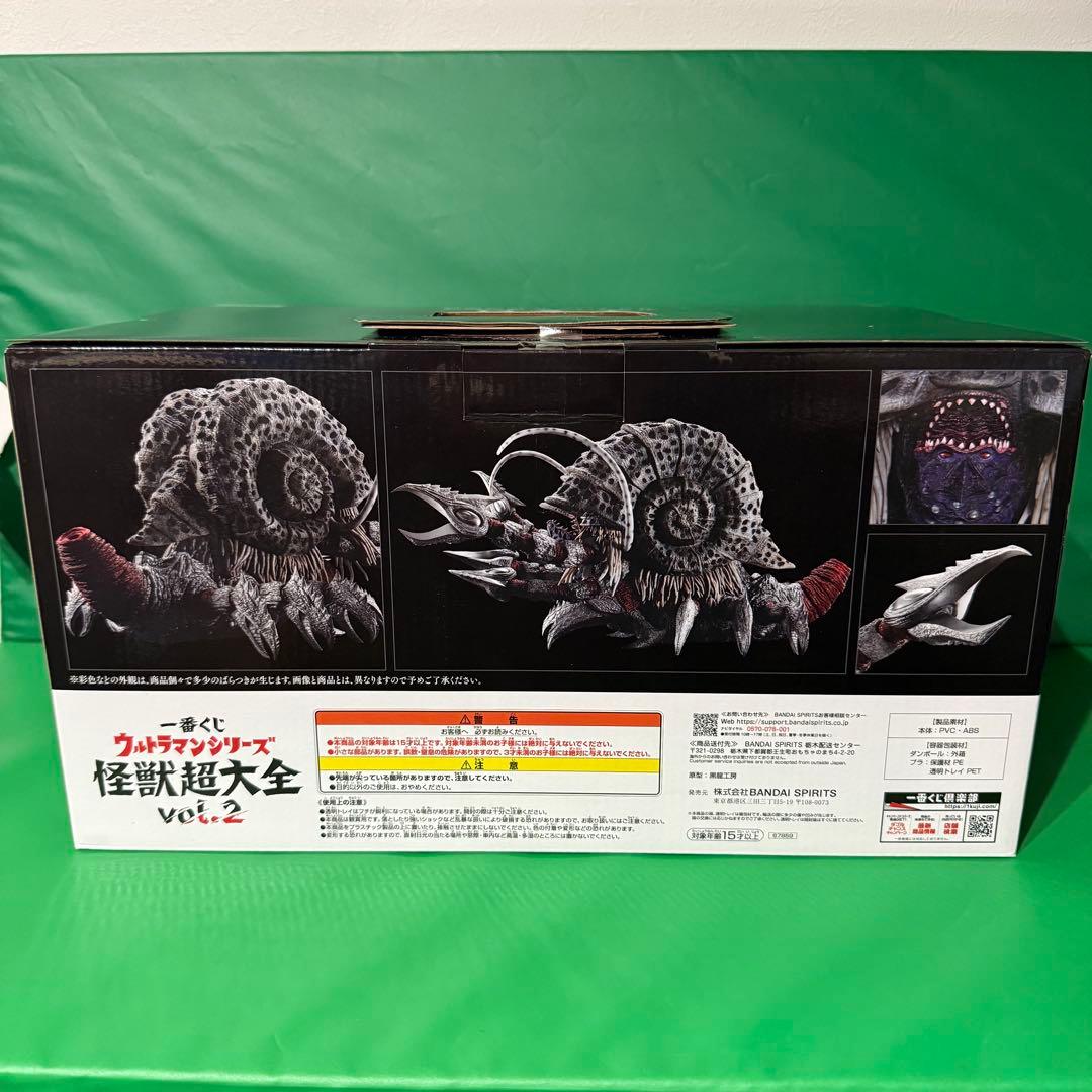 一番くじ ウルトラマン　A賞 ガタノゾーア 塊獣極致