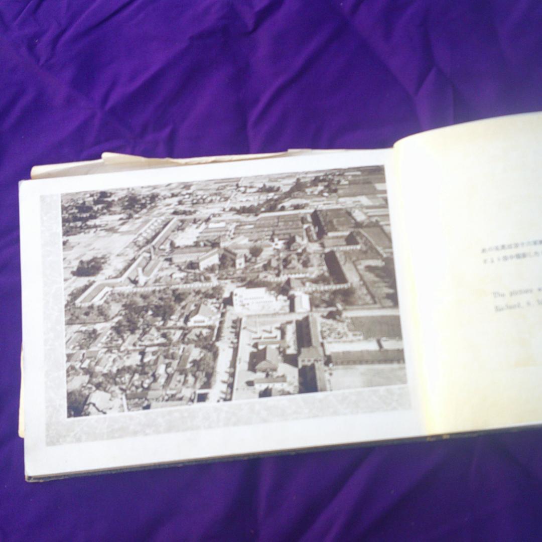 宮城刑務所新庁舎落成記念　 昭和28年10月　　建築　仙台　写真　殺人　犯罪