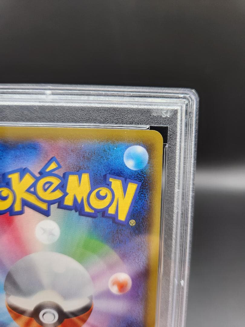 フヨウsr PSA10 ポケモンカード ★2699