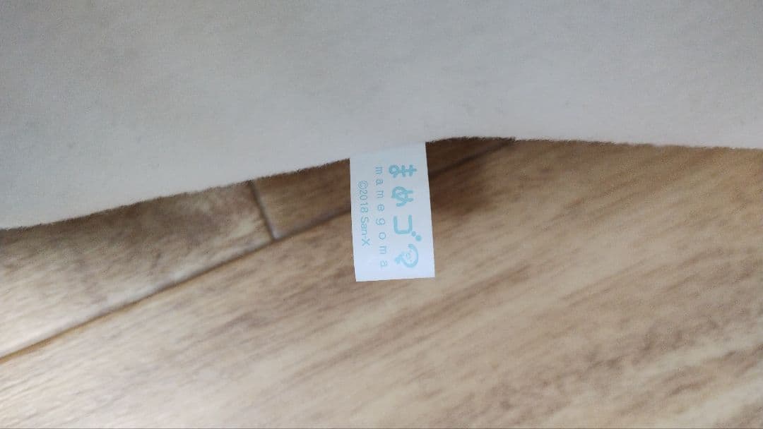 まめゴマ　しろごま　ぬいぐるみ　XL プレミアム　2018　サンエックス　特大