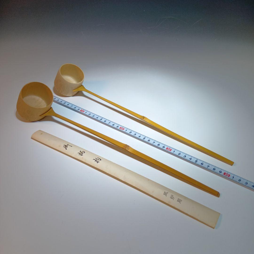 茶道具 水屋杓、御柄杓、水越杓、他4点 おまとめ 未使用品