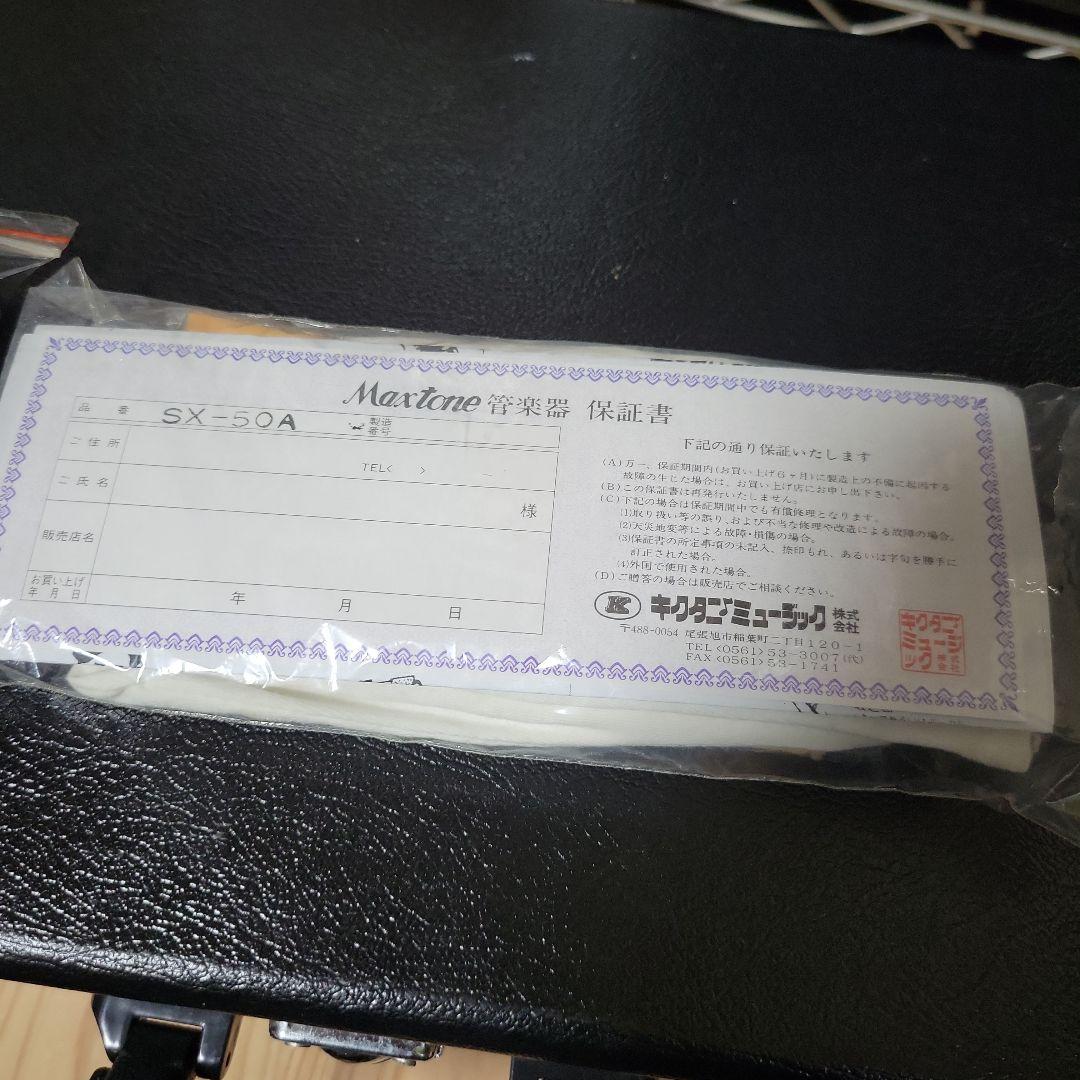 アルトサックス