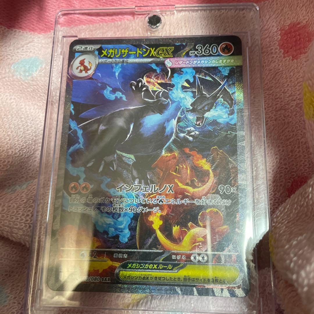 【美品】インフェルノX　メガリザードンX ex SAR