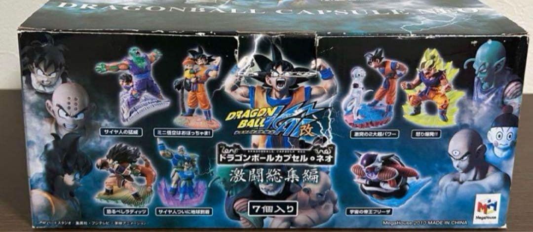 ドラゴンボールカプセルネオ 激闘総集編 全種彩色セット
