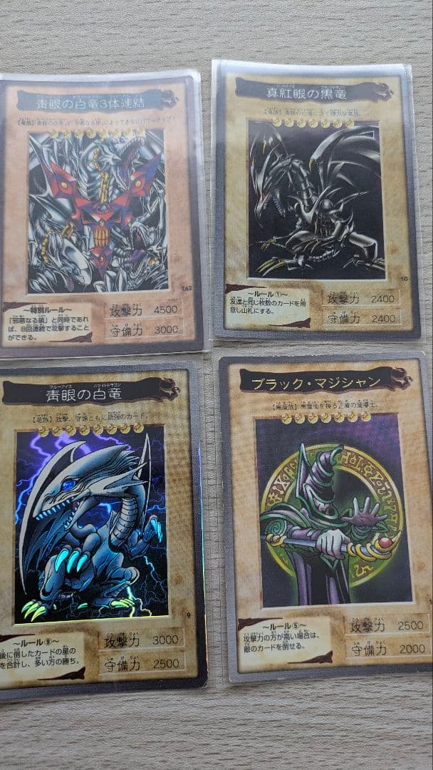 ★バンダイ版 遊戯王 まとめ売り