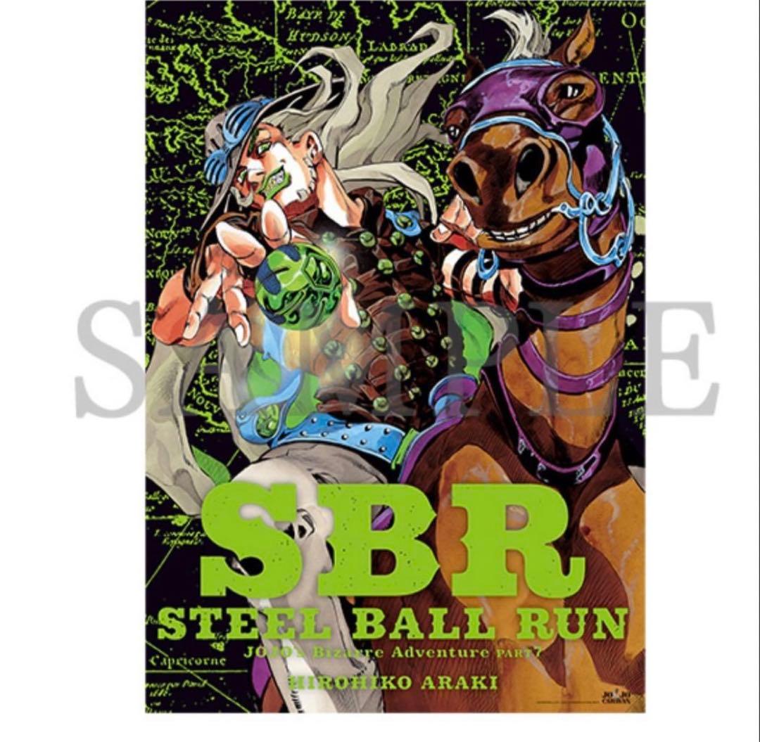 ジョジョキャラバン ポスター 2種 SBR - メルカリ