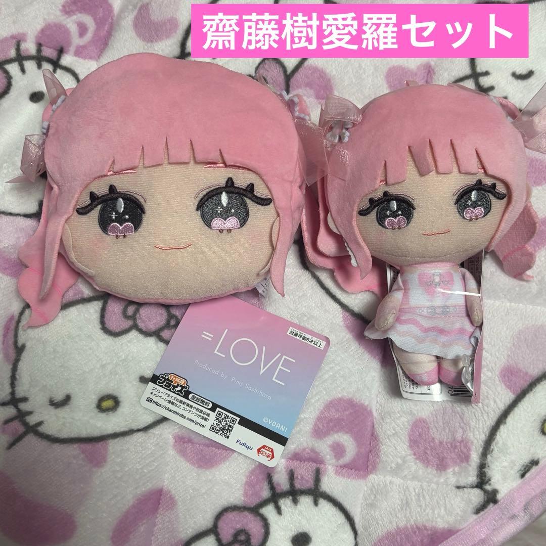 齋藤樹愛羅 =LOVE ぬいぐるみ パスケース イコラブ 魔法少女衣装