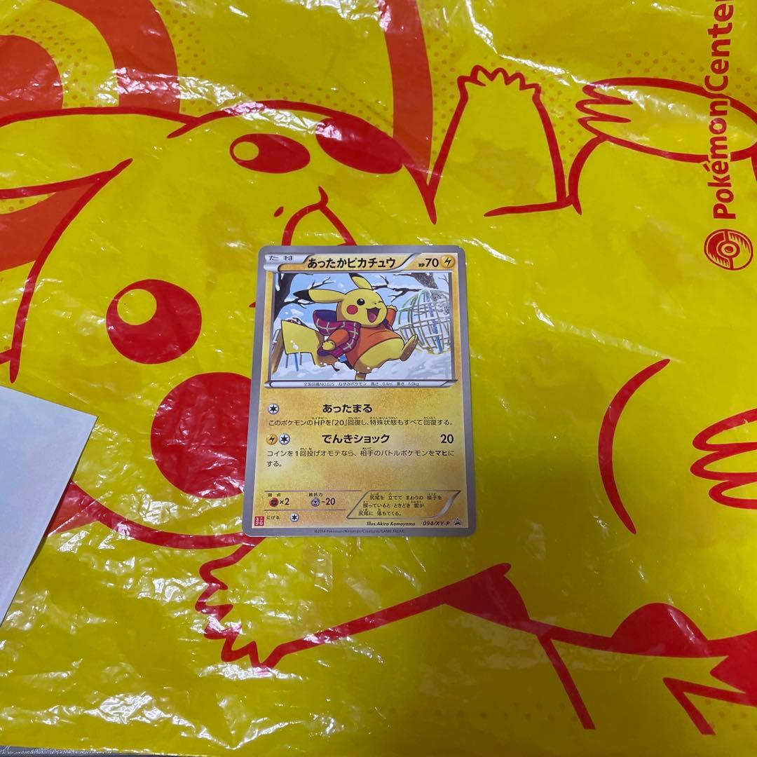 Yさん専用 あったかピカチュウ PROMO XYシリーズプロモーションカード
