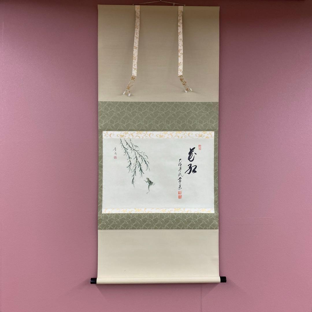 美品 掛け軸 福聚院 佐藤朴堂作「開門多落葉」共箱 禅語 茶掛