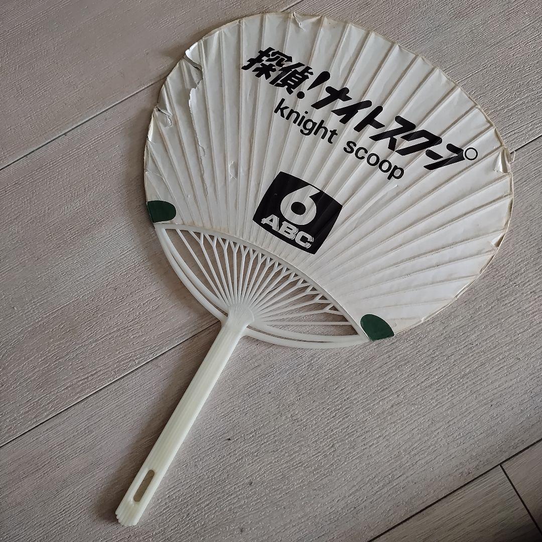 探偵ナイトスクープ うちわ 非売品 上岡龍太郎 桂小枝 キダ・タロー