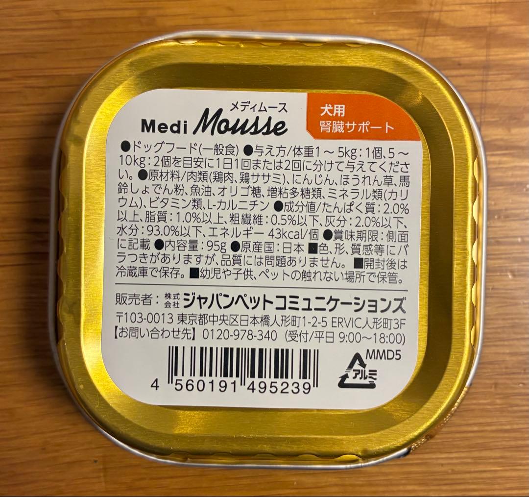 Vet's Labo Medi Mousse 腎臓サポート 11缶セット - メルカリ