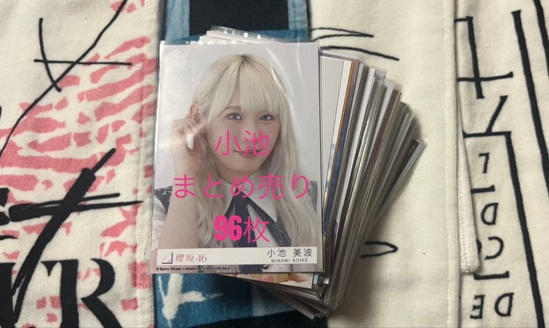 櫻坂46 小池美波 96枚 まとめ売り - メルカリ