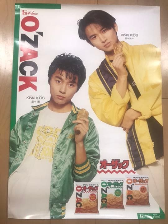 ポスターKinKi Kids、堂本光一、堂本剛、J-FRIENDS Amazon.co.jp