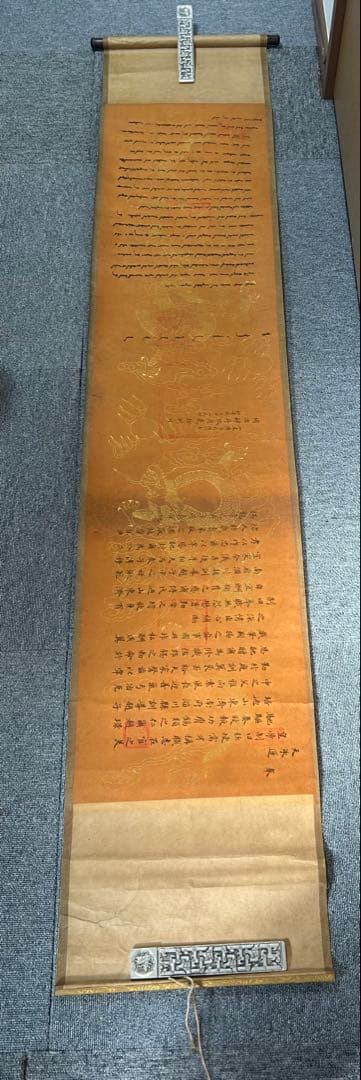 古紙掛け軸　旧家蔵出し、美術品、骨董品、飾り、縁起物、金運、おすすめ、風水、開運 古紙掛け軸 旧家蔵出し 美術品 骨董品 飾り 縁起物 金運 おすすめ 風水