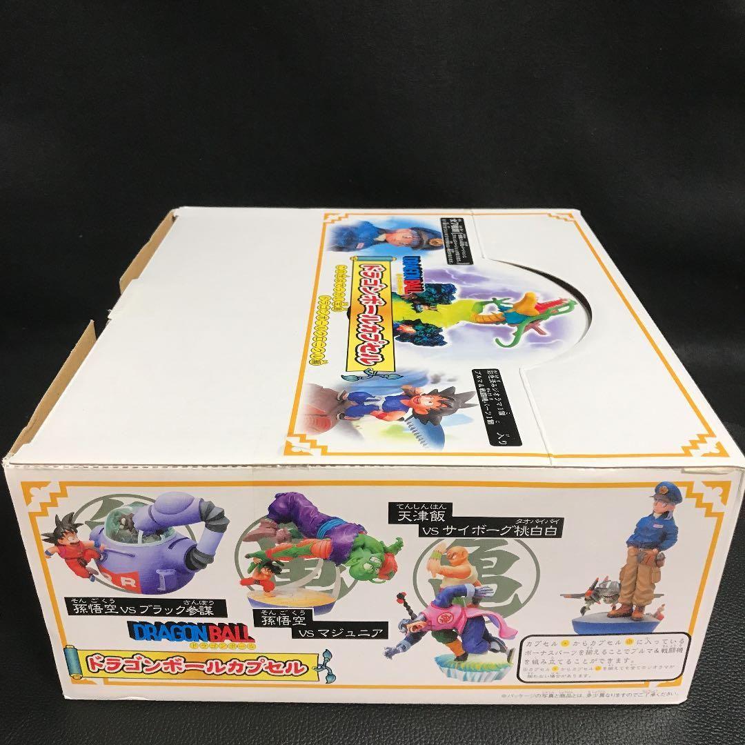 ドラゴンボール カプセルフィギュア この世はでっかい宝島クロニクル編BOX売り