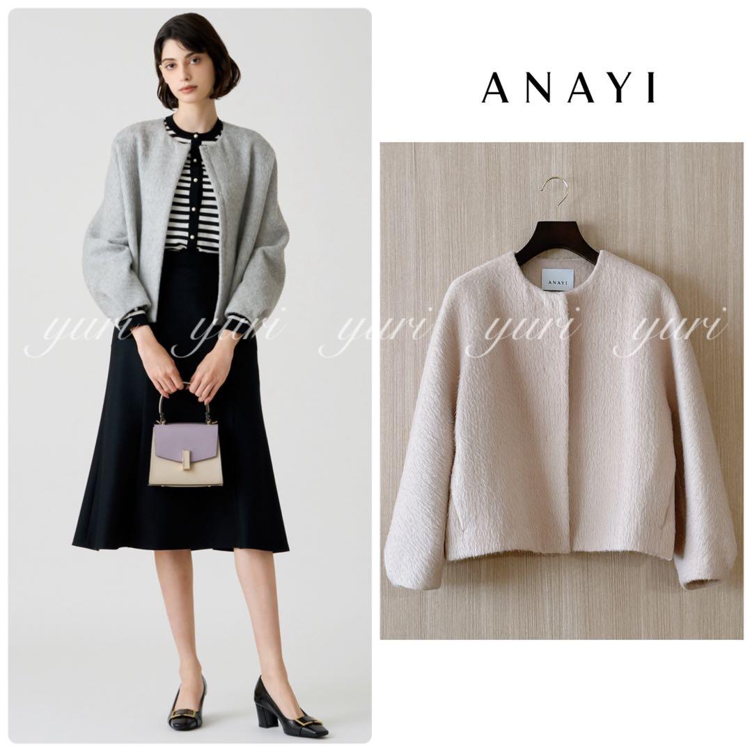 1034】美品 アナイ アルパカヘリンボンショートコート ライトベージュ
