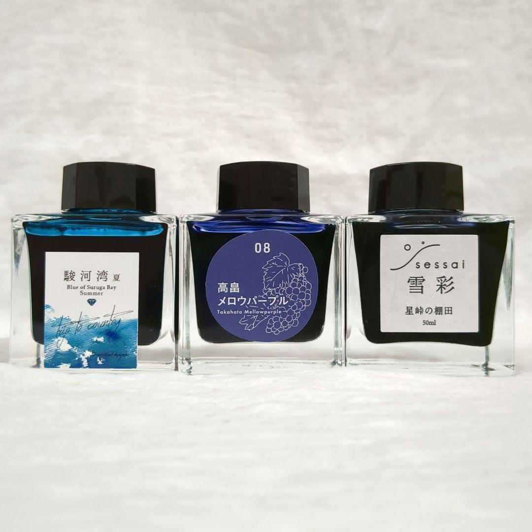 万年筆 ボトルインク 9本セット