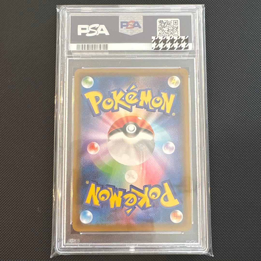 オンバーンV SR (SA) PSA10 摩天パーフェクト収録　ポケモンカード
