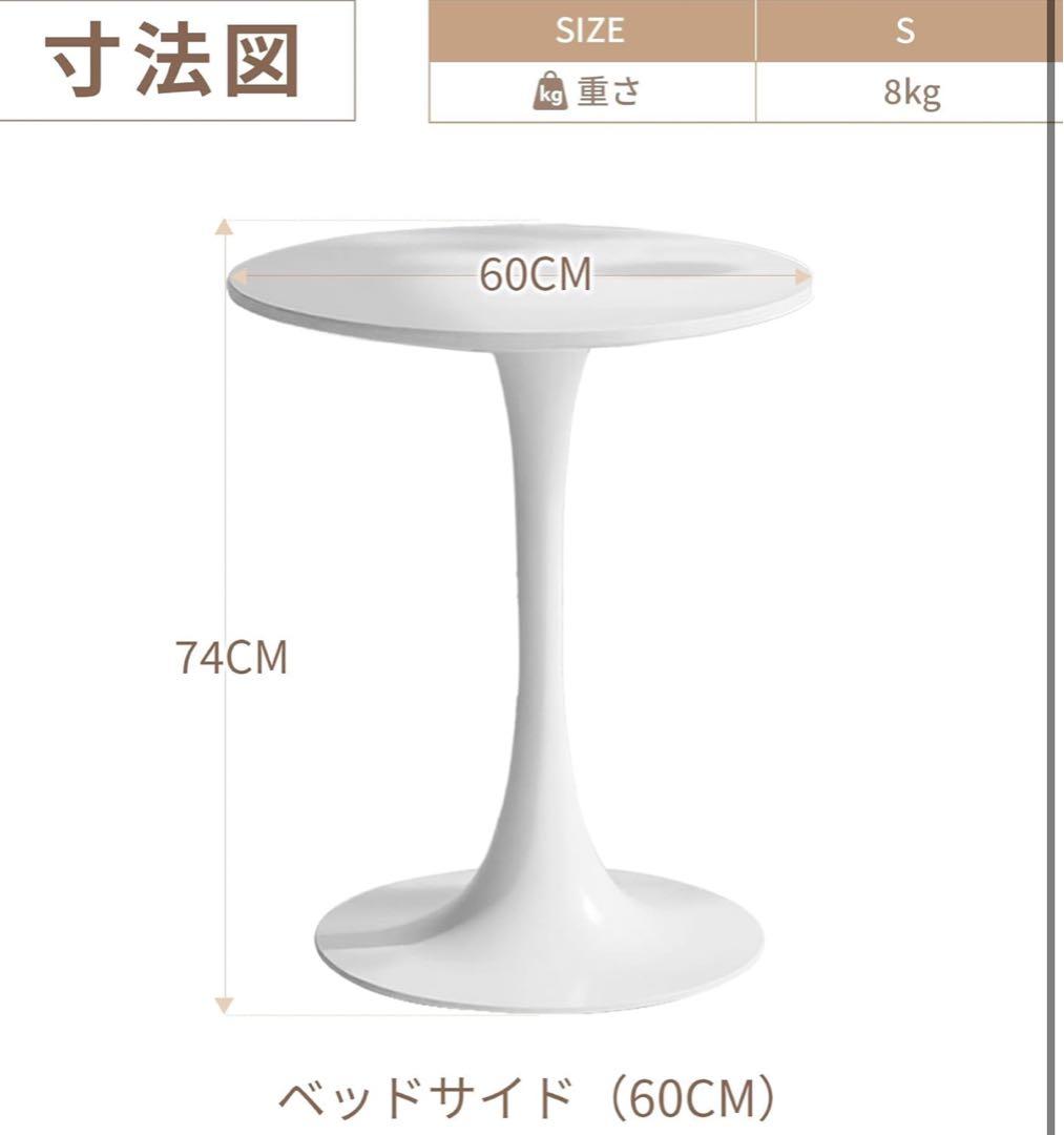 ❣️丸テーブル ダイニングテーブル 幅60mカフェテーブル ホワイト