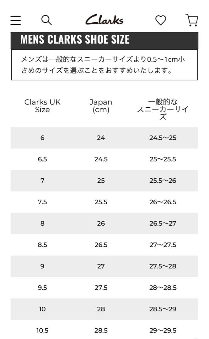 【美品】クラークス　wallabee GTX