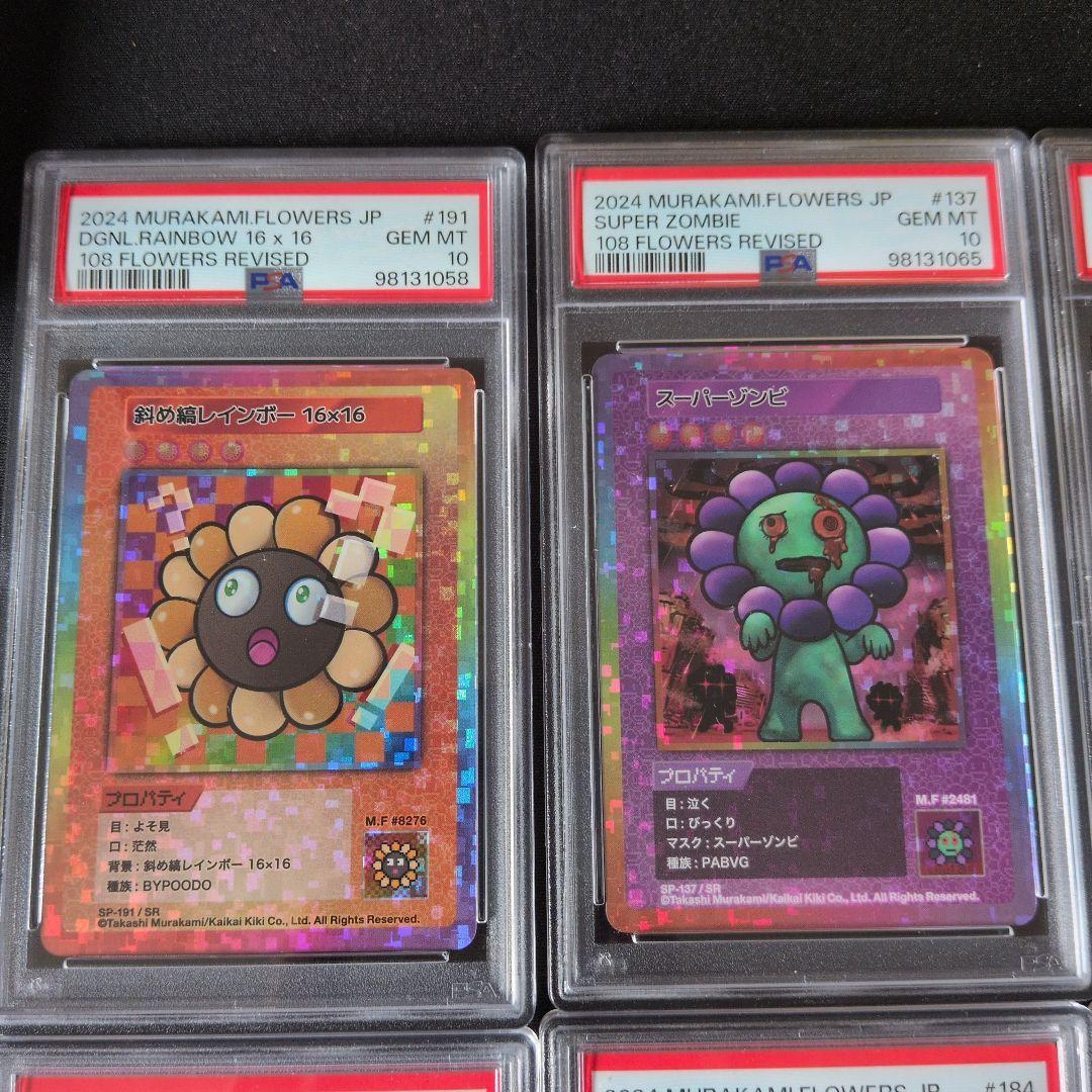 あ*】様 Murakami.Flowers ムラカミフラーズ　PSA10