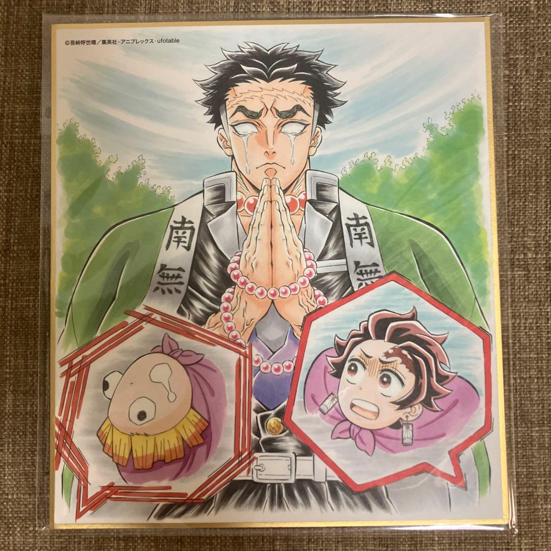 鬼滅の刃 特別放送版　ミニ色紙 柱稽古編 胡蝶しのぶ　甘露寺蜜璃等4点セット