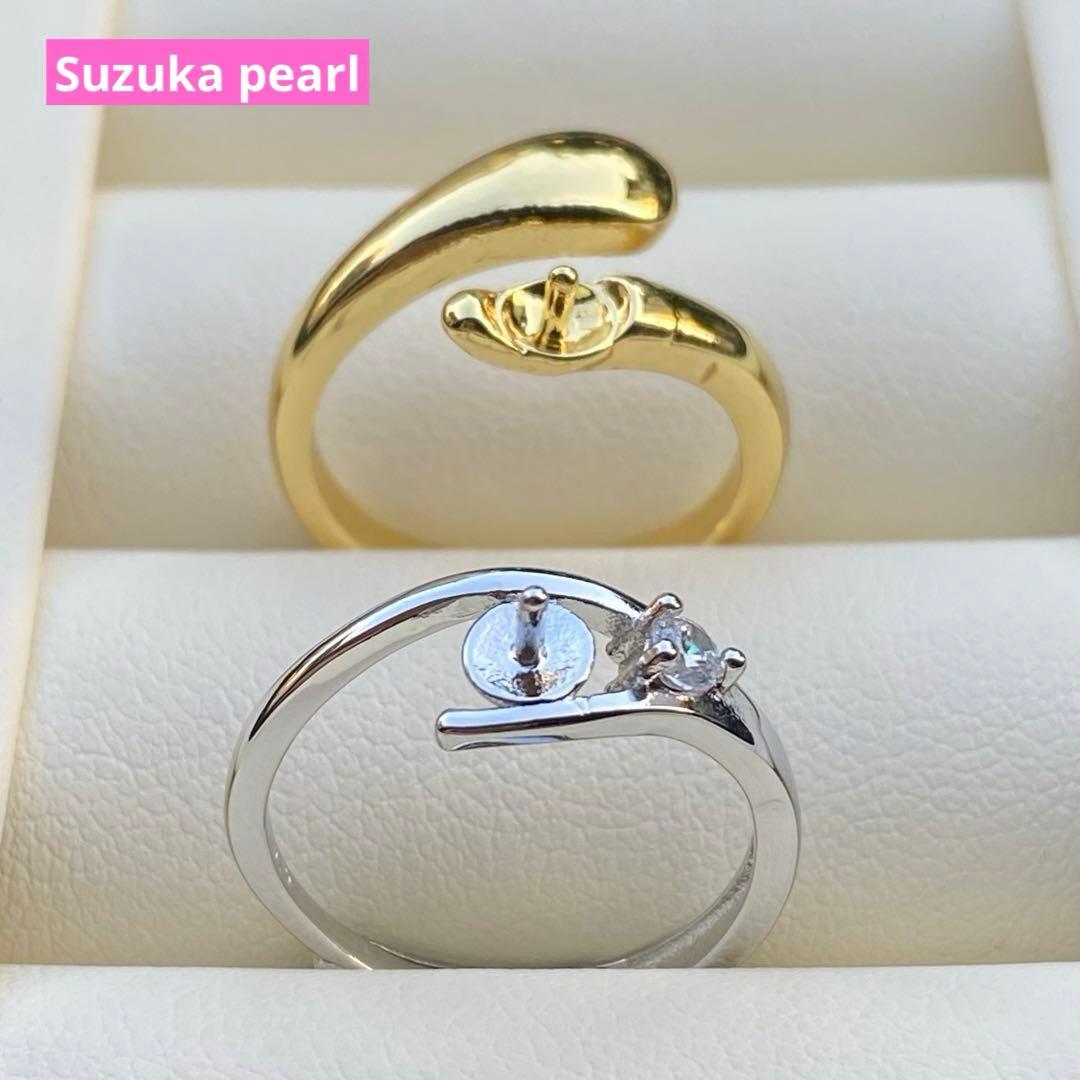 訳あり)真珠専用 リング空枠 1粒パール用リング台 2点セット - メルカリ