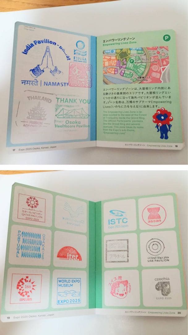 お値下げ中【フルコンプリート】公式スタンプパスポート