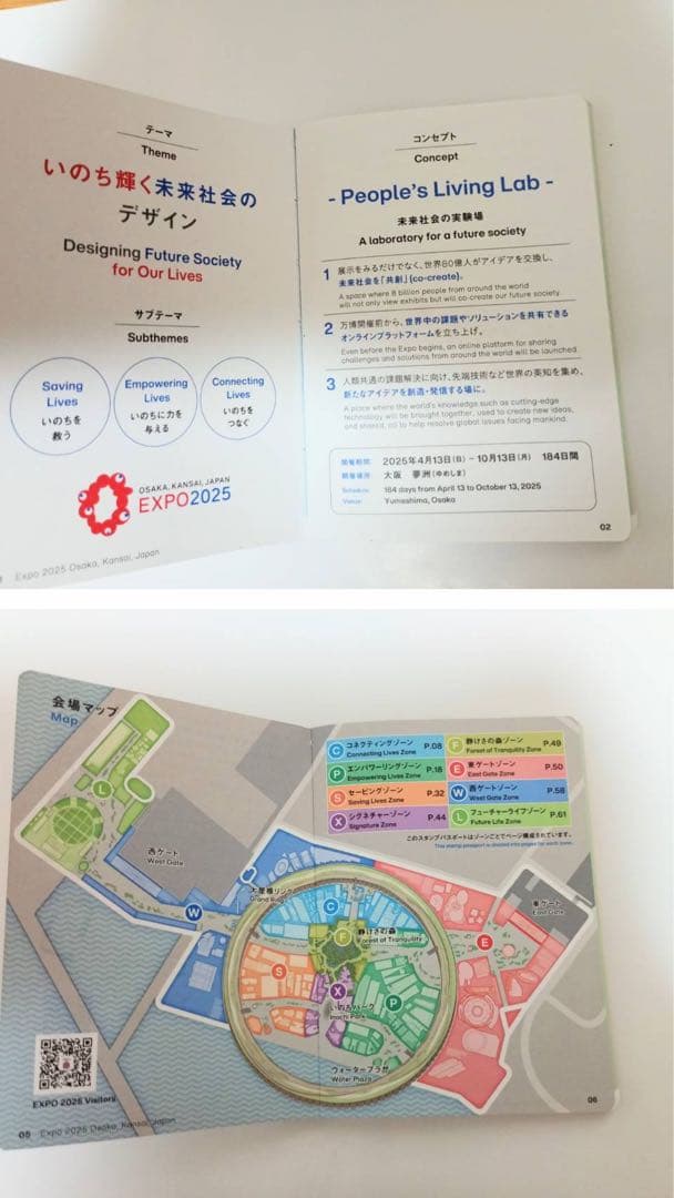 お値下げ中【フルコンプリート】公式スタンプパスポート