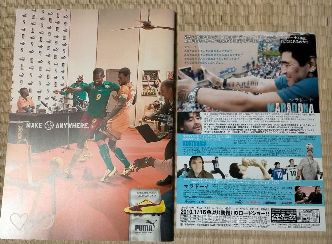 ※超美品【映画パンフ＋フライヤー_貴重★】マラドーナ MARADONA