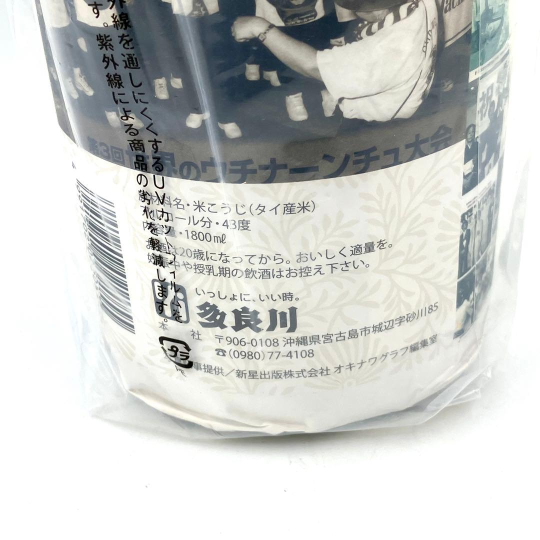 未開栓 泡盛 2本 本土復帰50周年記念の酒 金丸 王 10年