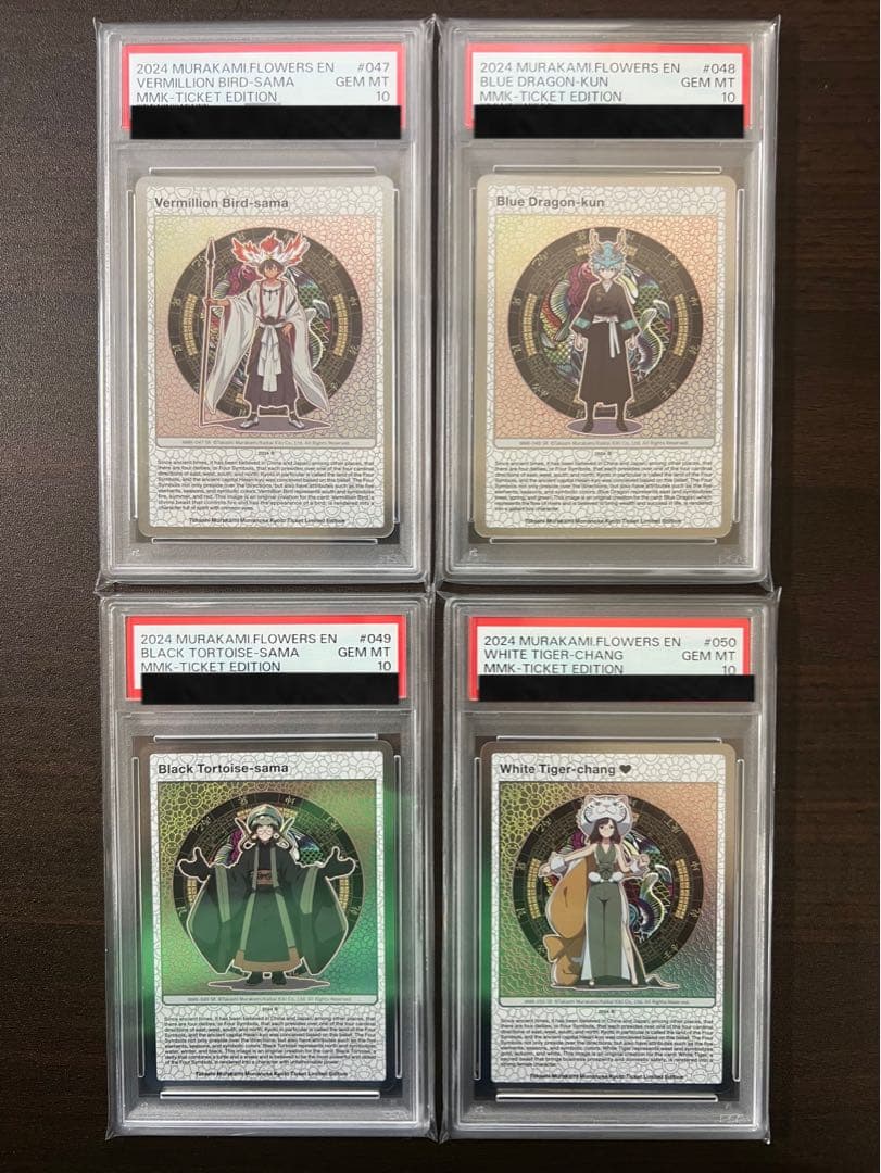 村上隆】【もののけ京都】トレカ白虎ちゃん朱雀さま