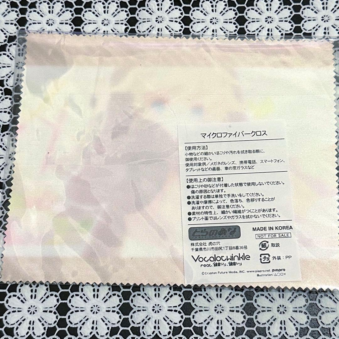 【鏡音レン】トゥルティンアンテナ とらのあな マイクロファイバークロス