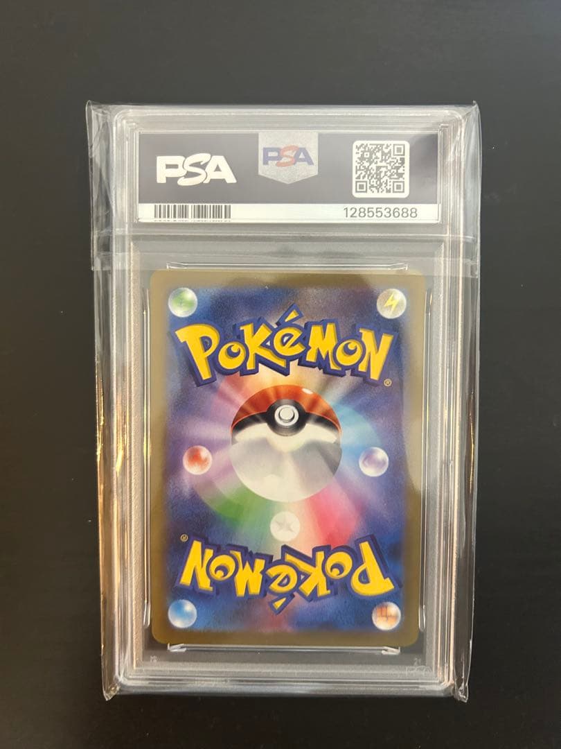 長場ニンフィア PSA10