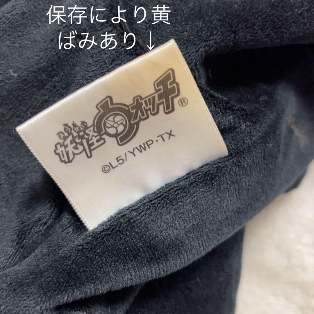 ＊影オロチ龍のマフラー＊妖怪ウォッチ