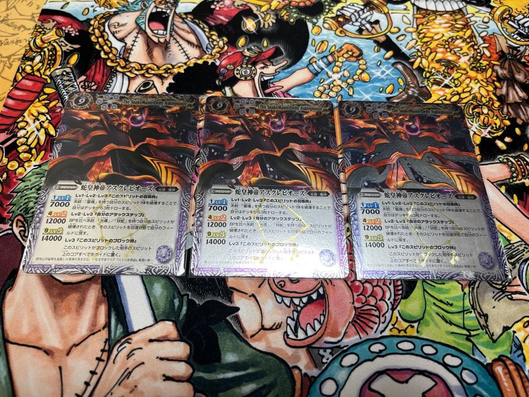 バトスピ 蛇皇神帝アスクレピオーズ 3枚 初期 レリーフ ③ - メルカリ