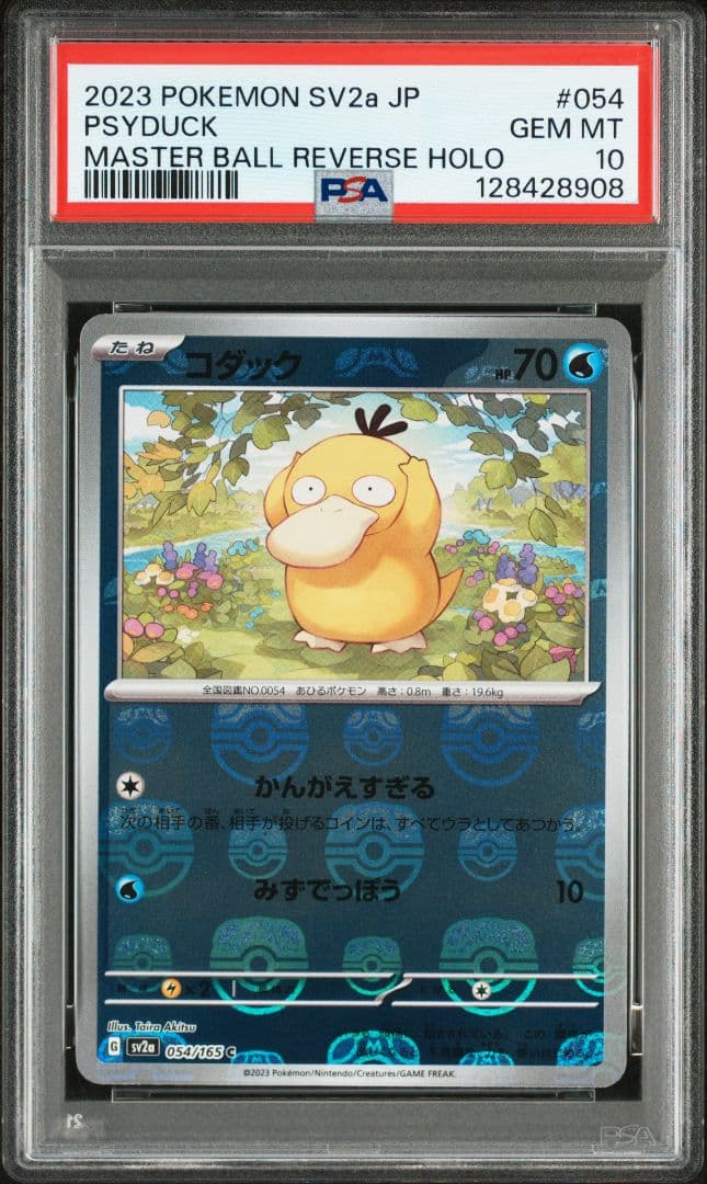 【PSA10】2連番ポケモンカード ゴダック マスターボール