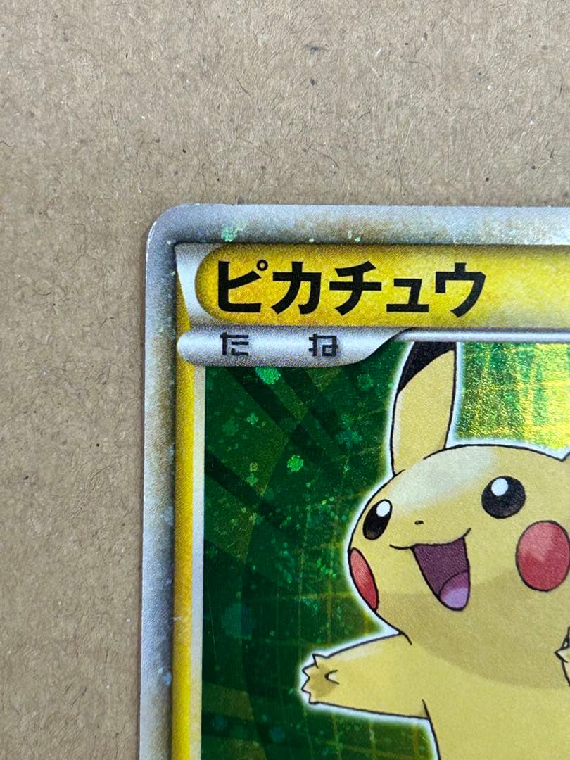 ピカチュウワールド セブンイレブン限定 日本 ポケモンカード