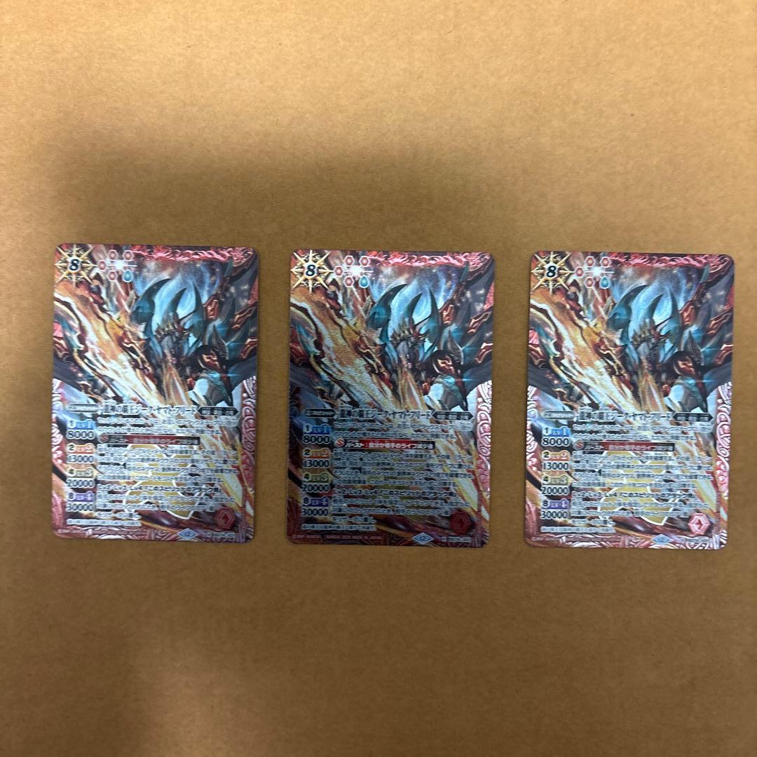 龍神の覇王ジーク・ヤマト・フリード Secret 覇極来臨 龍神の覇王