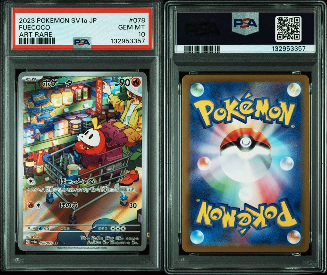 y*f様 【PSA10】ホゲータ AR アチゲータ AR ラウドボーン ex S