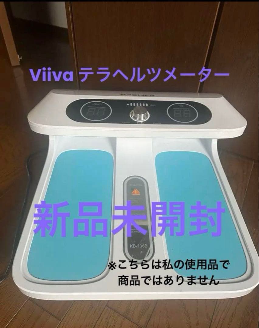 最終値下げ【新品未使用】Viiva テラヘルツメーター ⭐新品未開封⭐ VIIVA テラヘルツメーター 温熱リラクゼーション機器