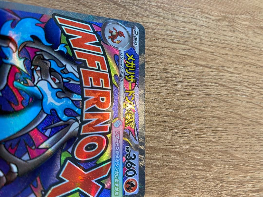 こ*つ様 メガリザードンXex MA 中国版エラーカード