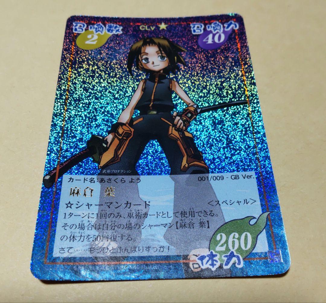 高級インテリア 歌川芳春(芳晴) 水晶画 『水滸伝豪傑鏡 浪子燕青』